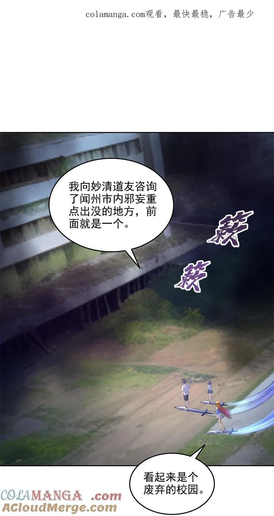 683 敬请期待“修聊”vip功能！ 第1页
