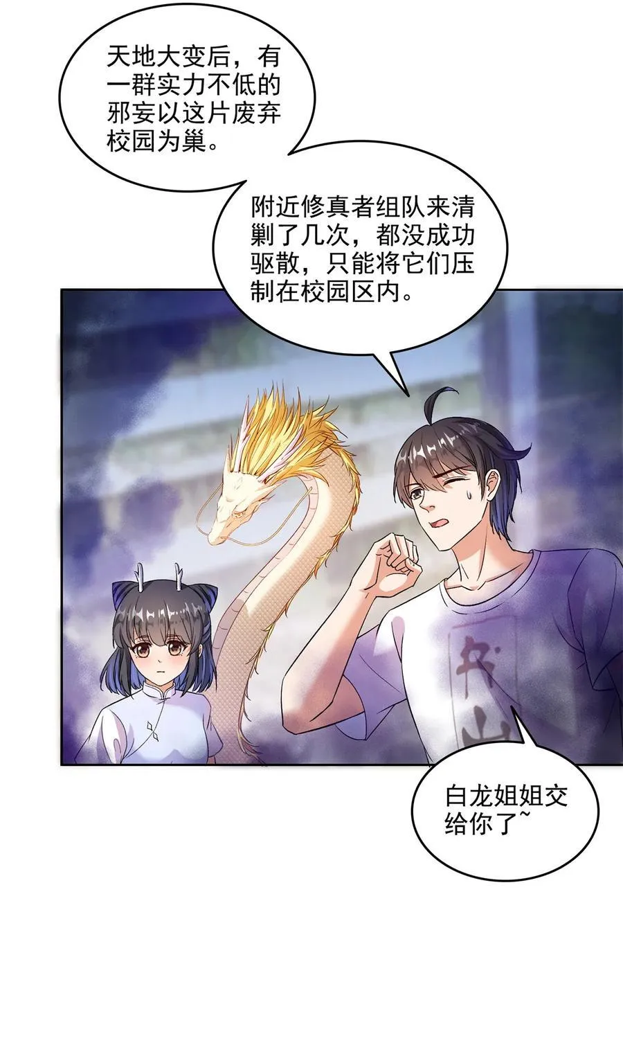 683 敬请期待“修聊”vip功能！ 第2页