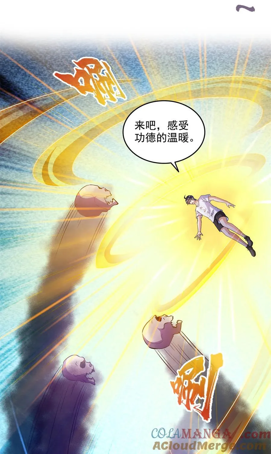 683 敬请期待“修聊”vip功能！ 第5页