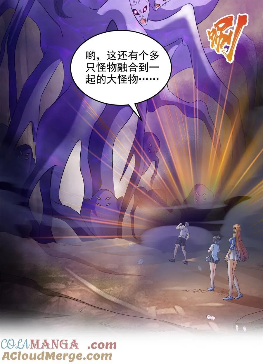 683 敬请期待“修聊”vip功能！ 第9页