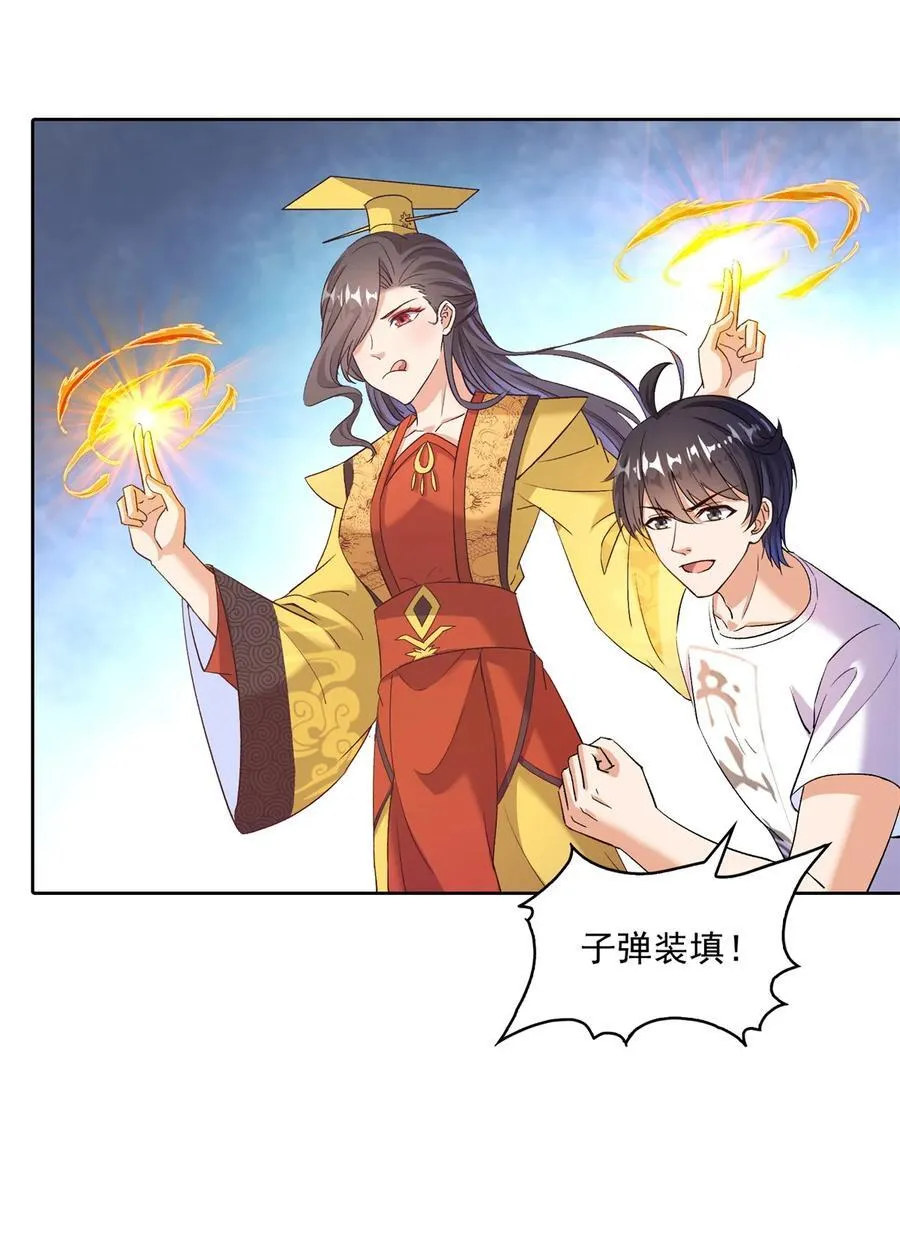 683 敬请期待“修聊”vip功能！ 第10页