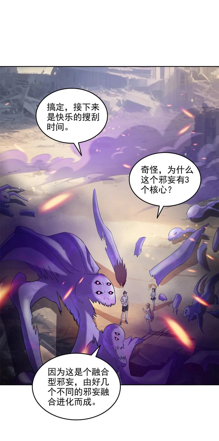 683 敬请期待“修聊”vip功能！ 第14页