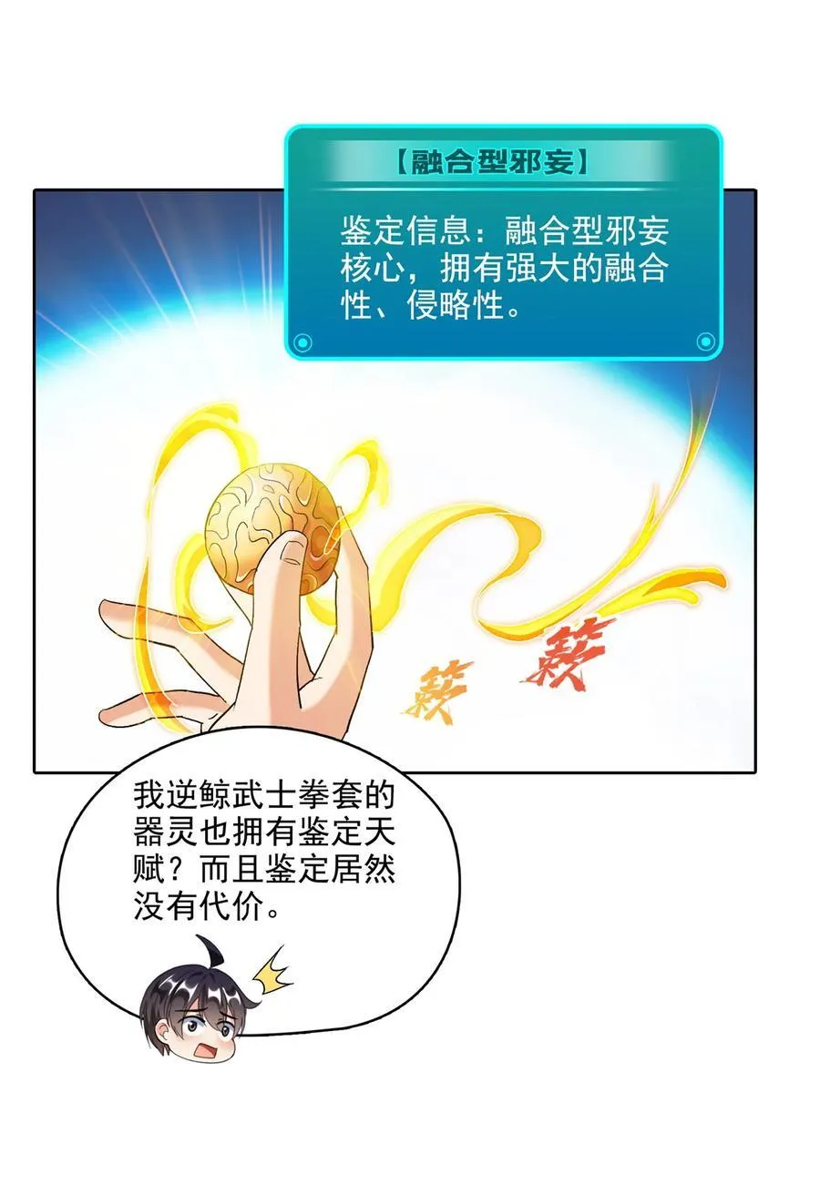 683 敬请期待“修聊”vip功能！ 第16页