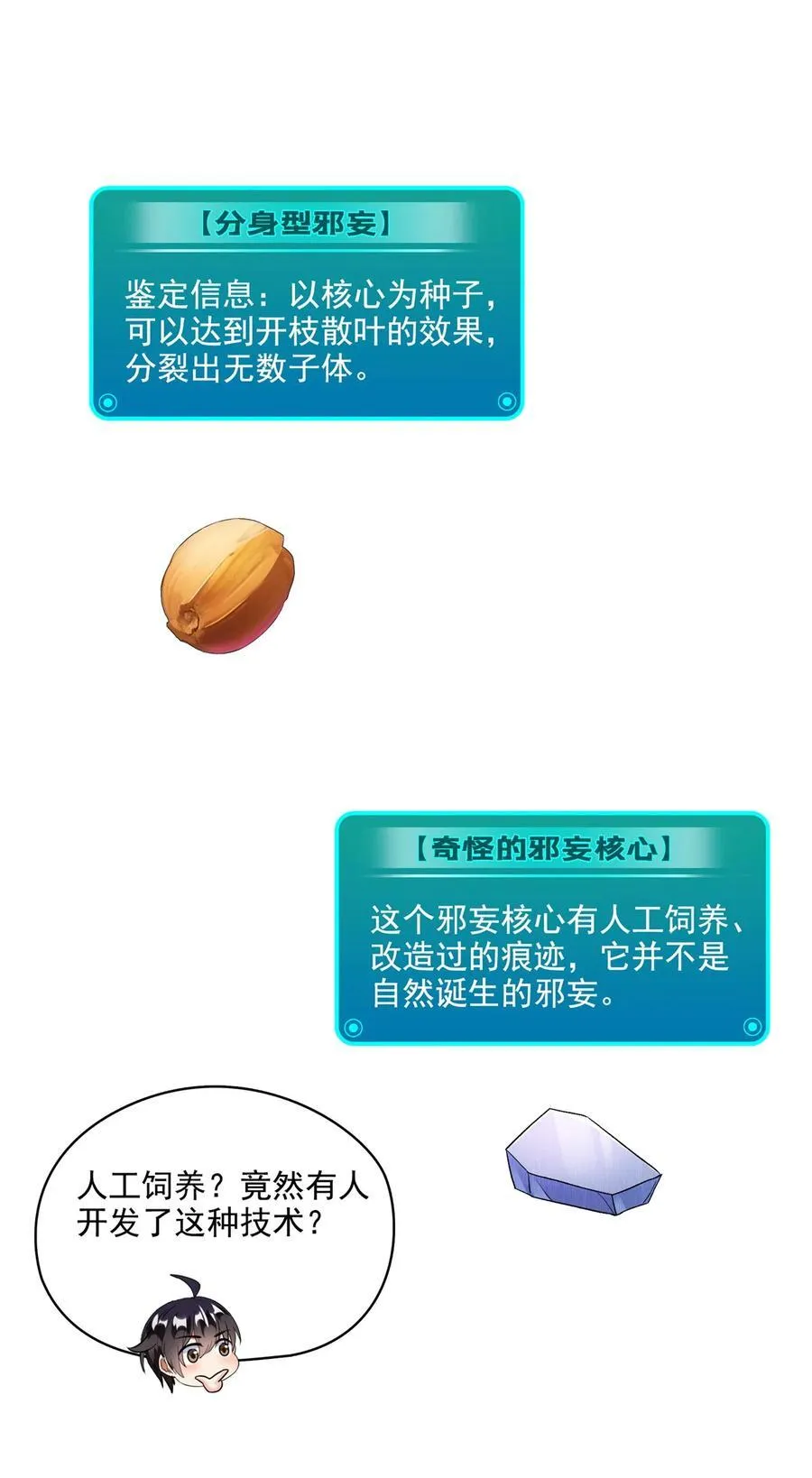 683 敬请期待“修聊”vip功能！ 第18页