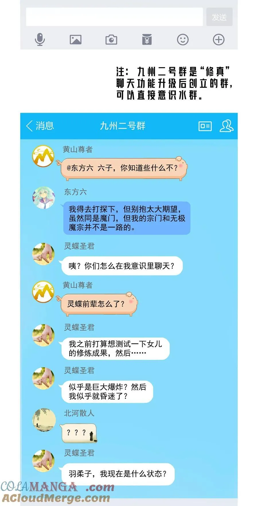 683 敬请期待“修聊”vip功能！ 第21页