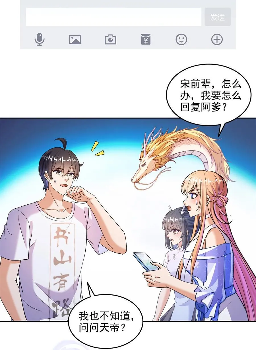 683 敬请期待“修聊”vip功能！ 第22页