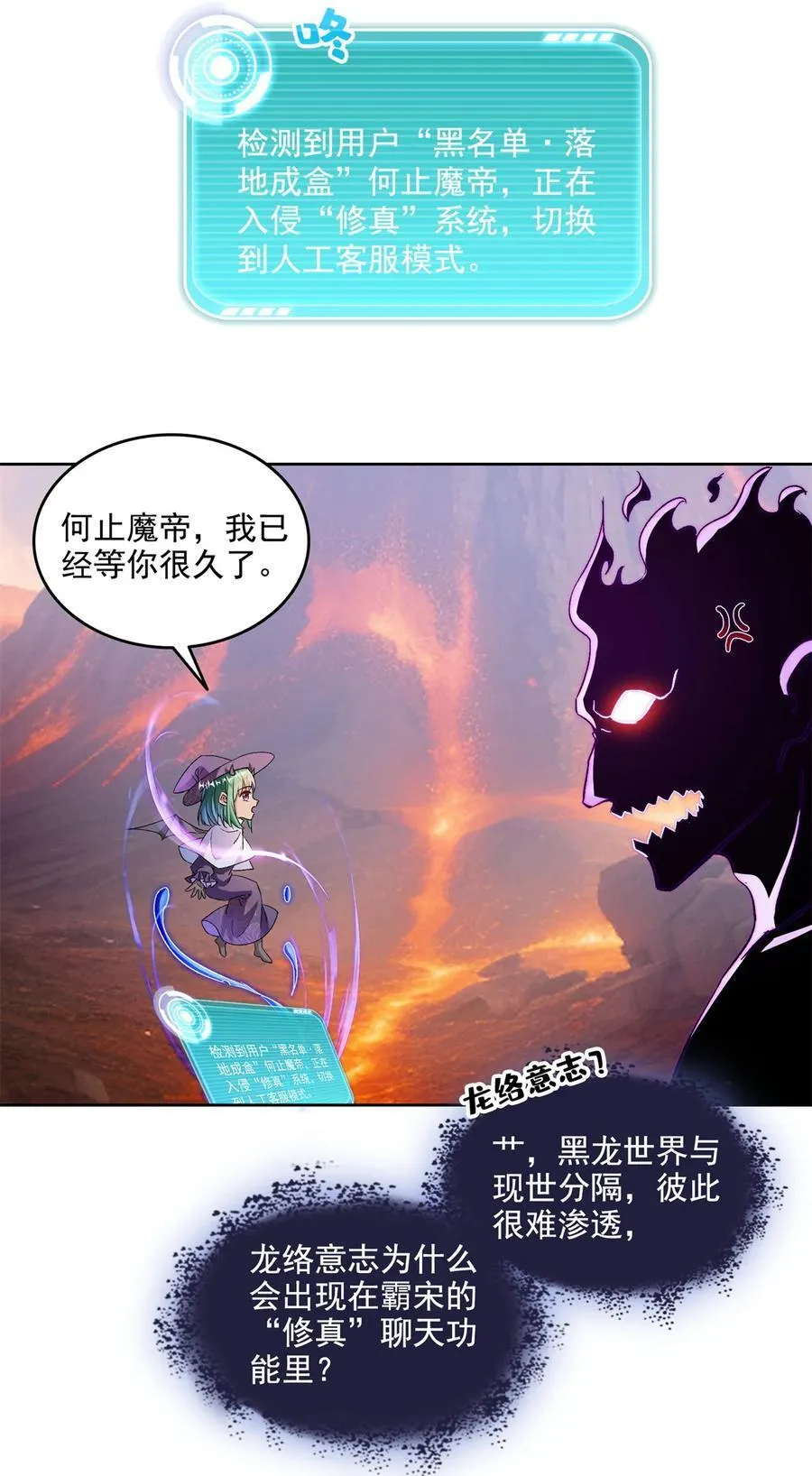 683 敬请期待“修聊”vip功能！ 第26页