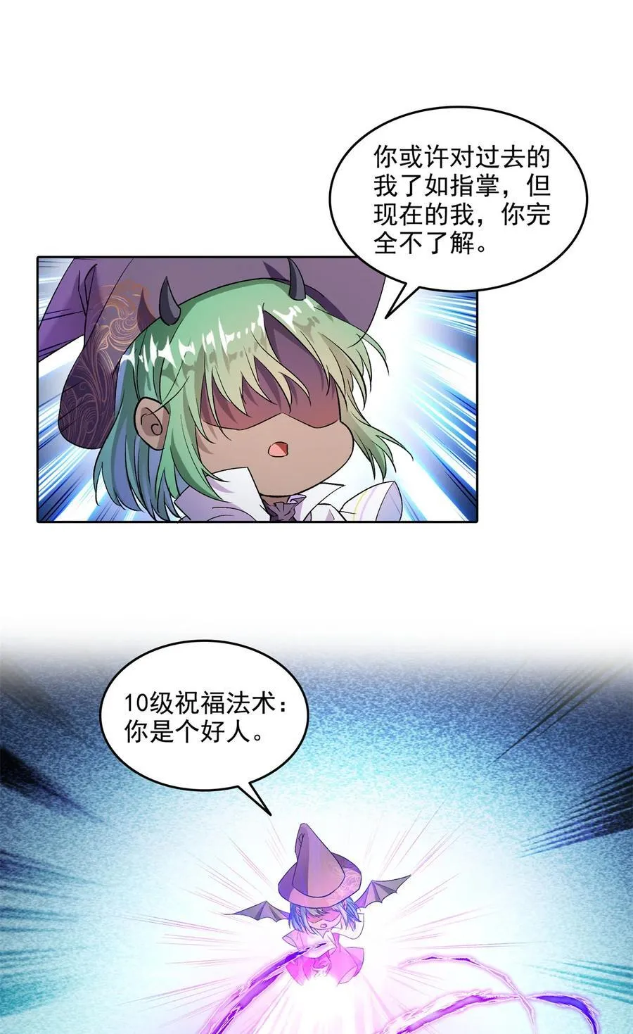 683 敬请期待“修聊”vip功能！ 第28页