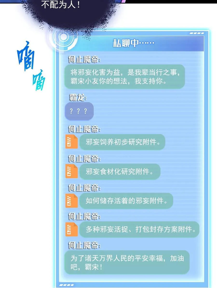 683 敬请期待“修聊”vip功能！ 第32页