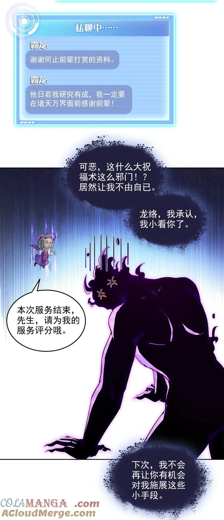 683 敬请期待“修聊”vip功能！ 第33页