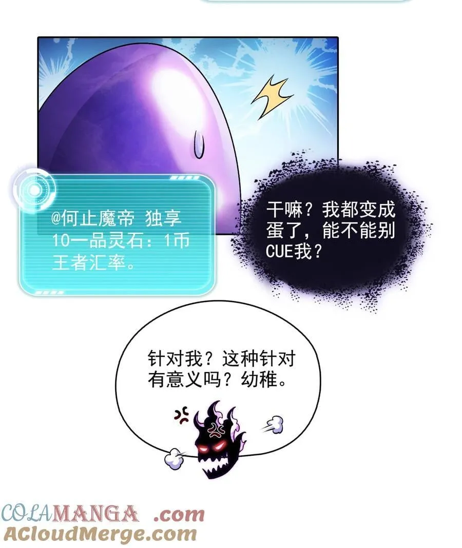 683 敬请期待“修聊”vip功能！ 第35页