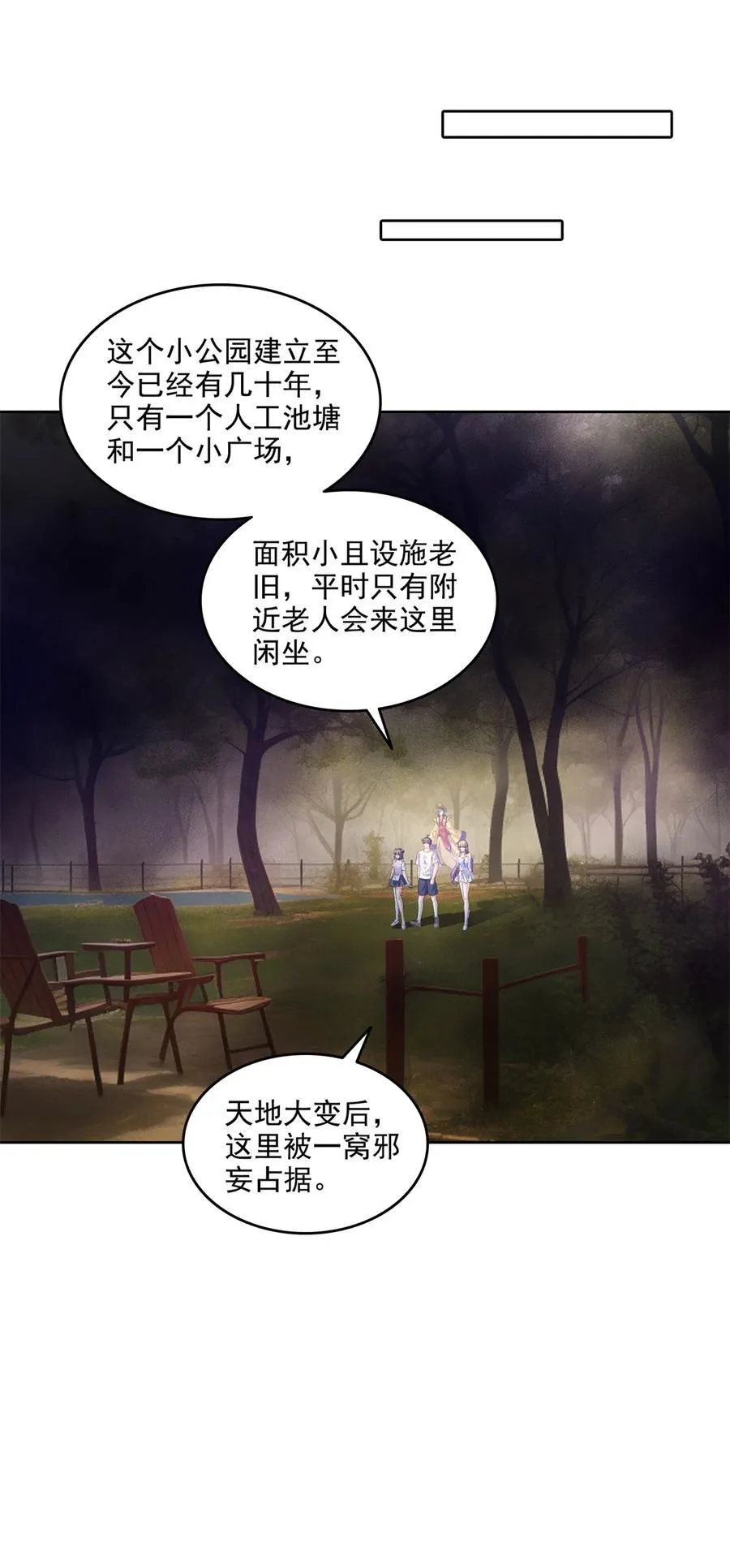683 敬请期待“修聊”vip功能！ 第36页