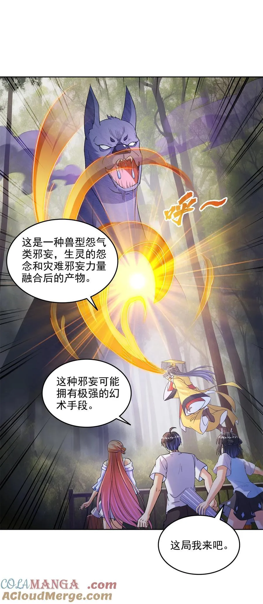 683 敬请期待“修聊”vip功能！ 第37页