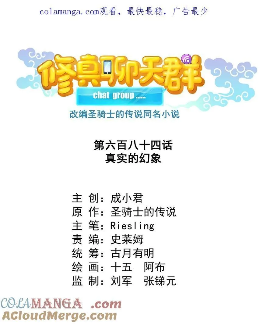 684 真实的幻象 第1页