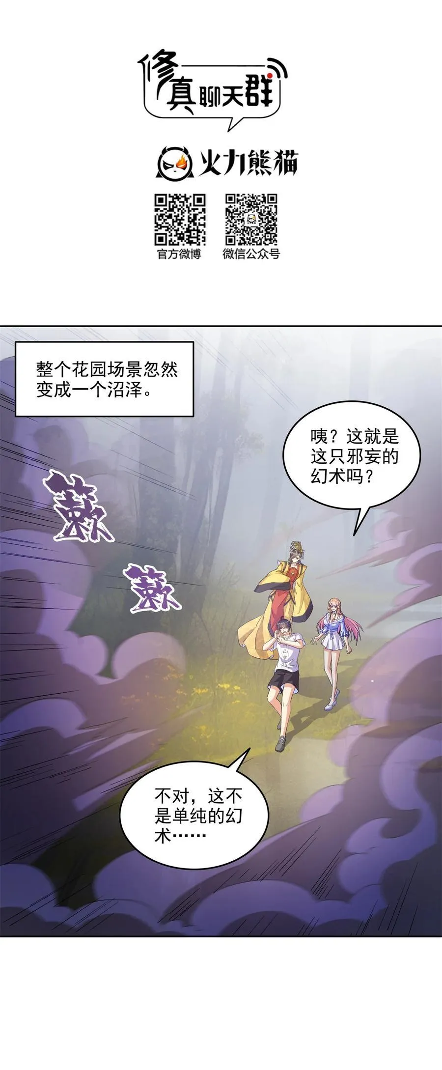 684 真实的幻象 第2页