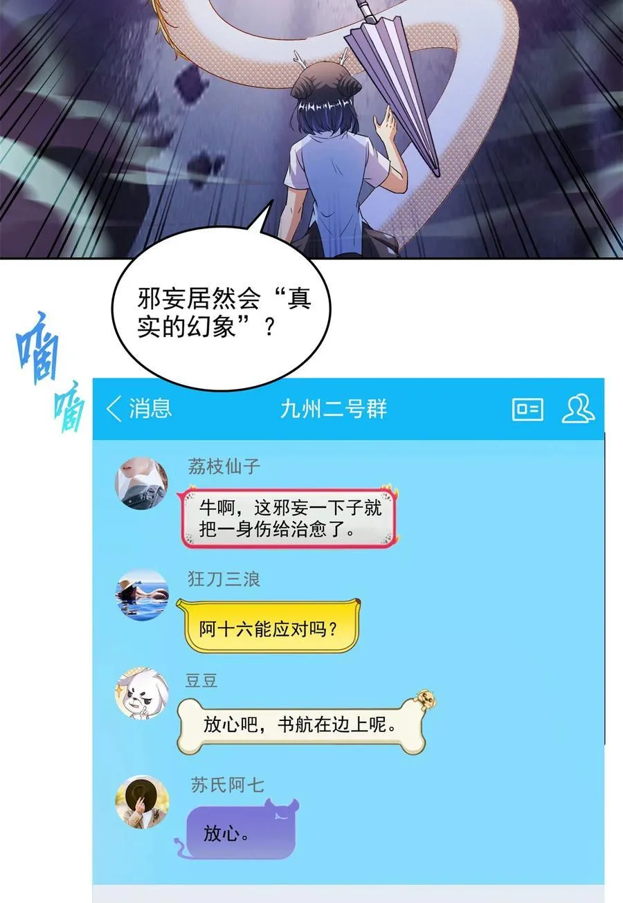 684 真实的幻象 第4页