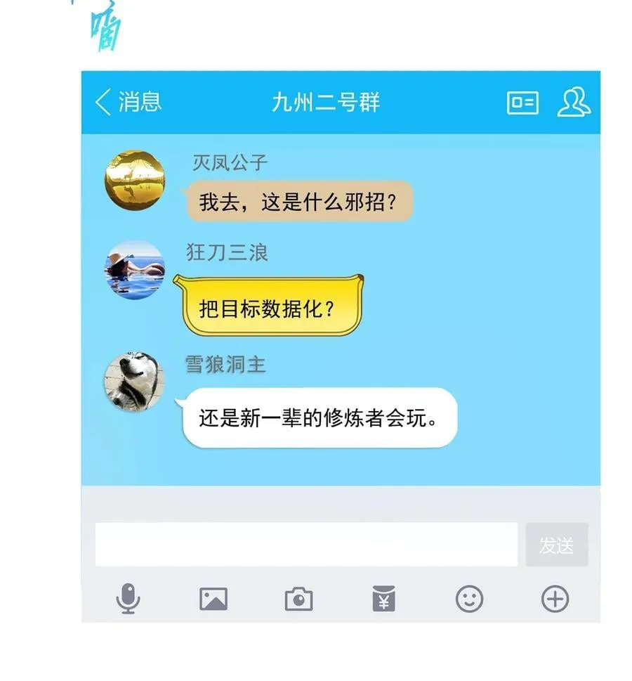 684 真实的幻象 第10页