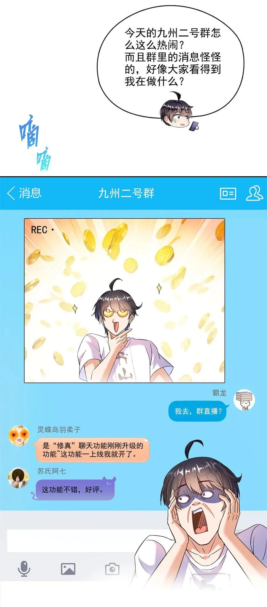 684 真实的幻象 第14页