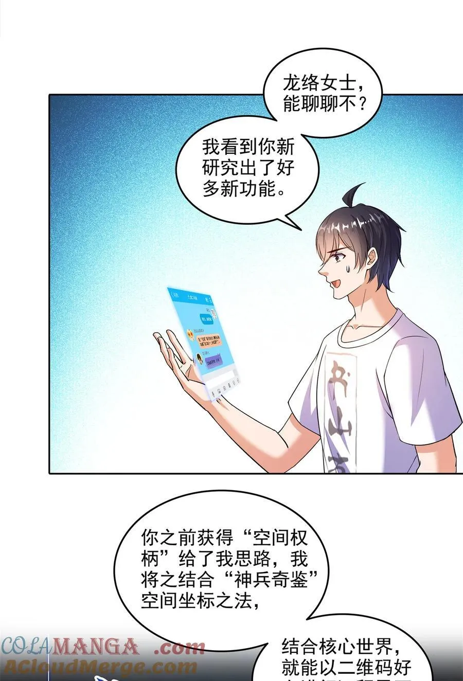 684 真实的幻象 第15页