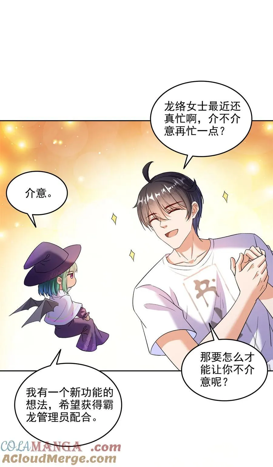 684 真实的幻象 第17页