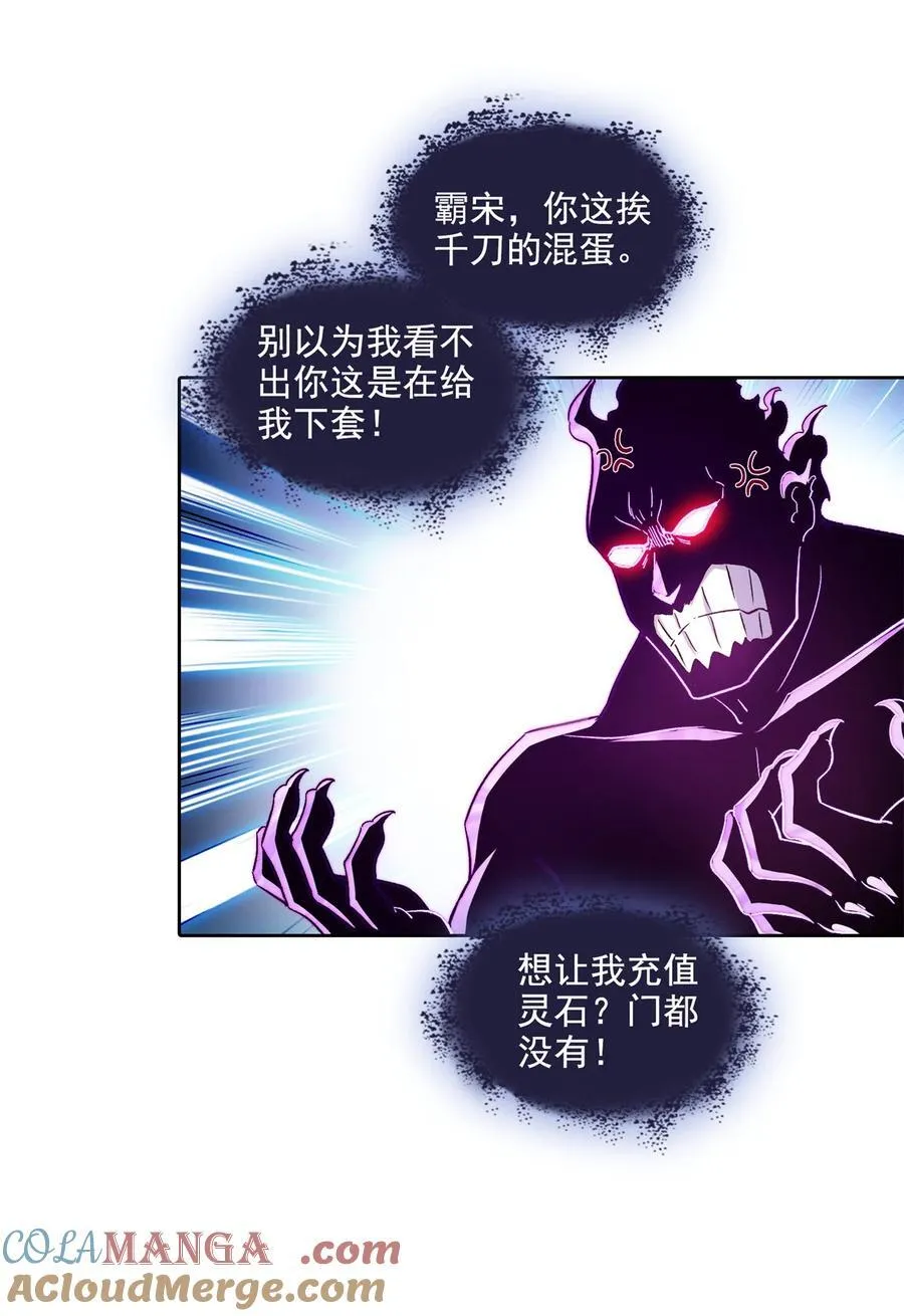 684 真实的幻象 第21页