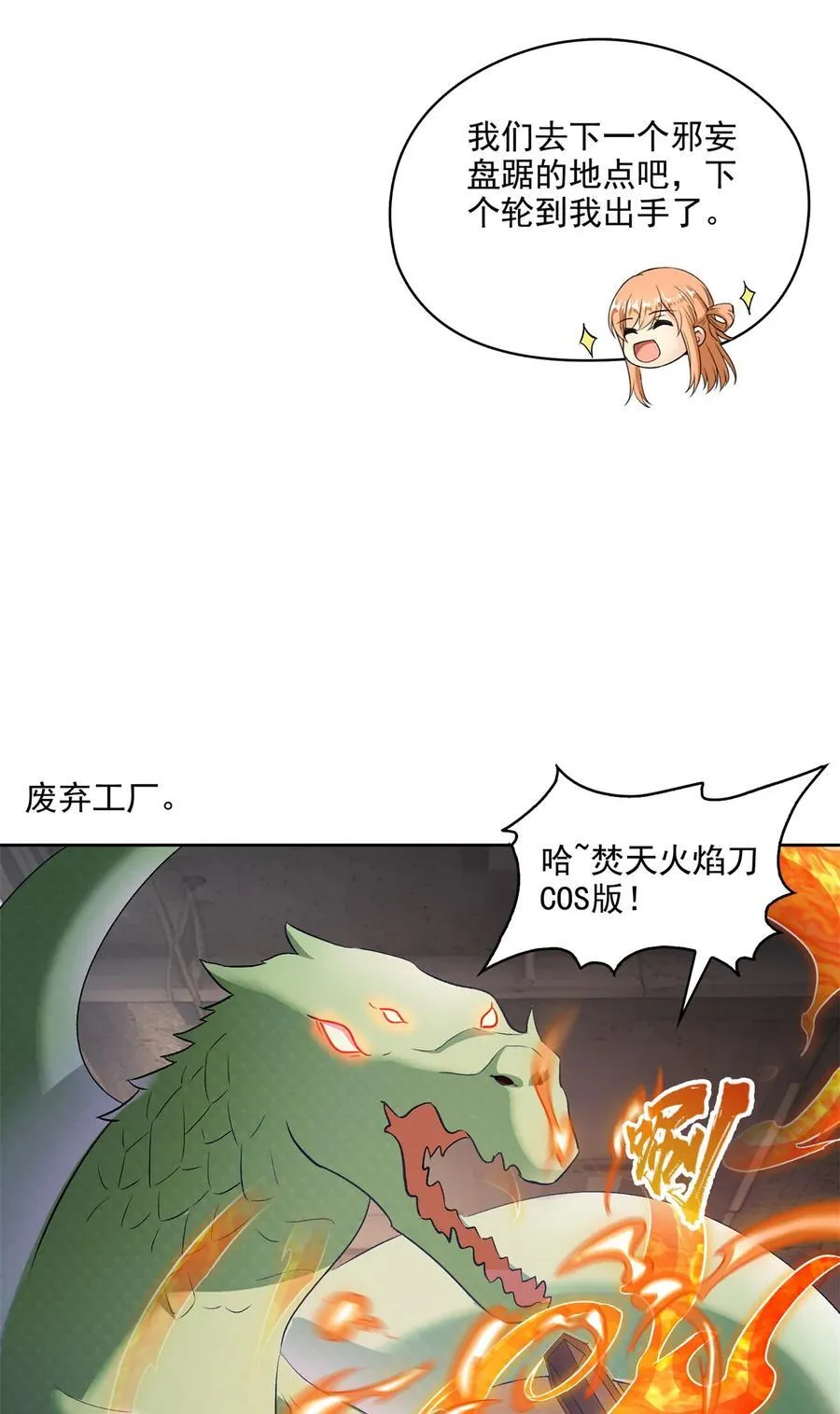 684 真实的幻象 第24页