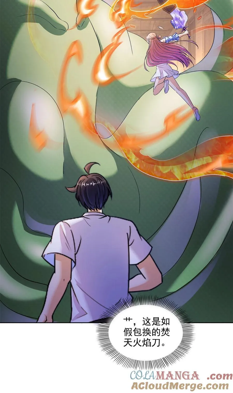 684 真实的幻象 第25页