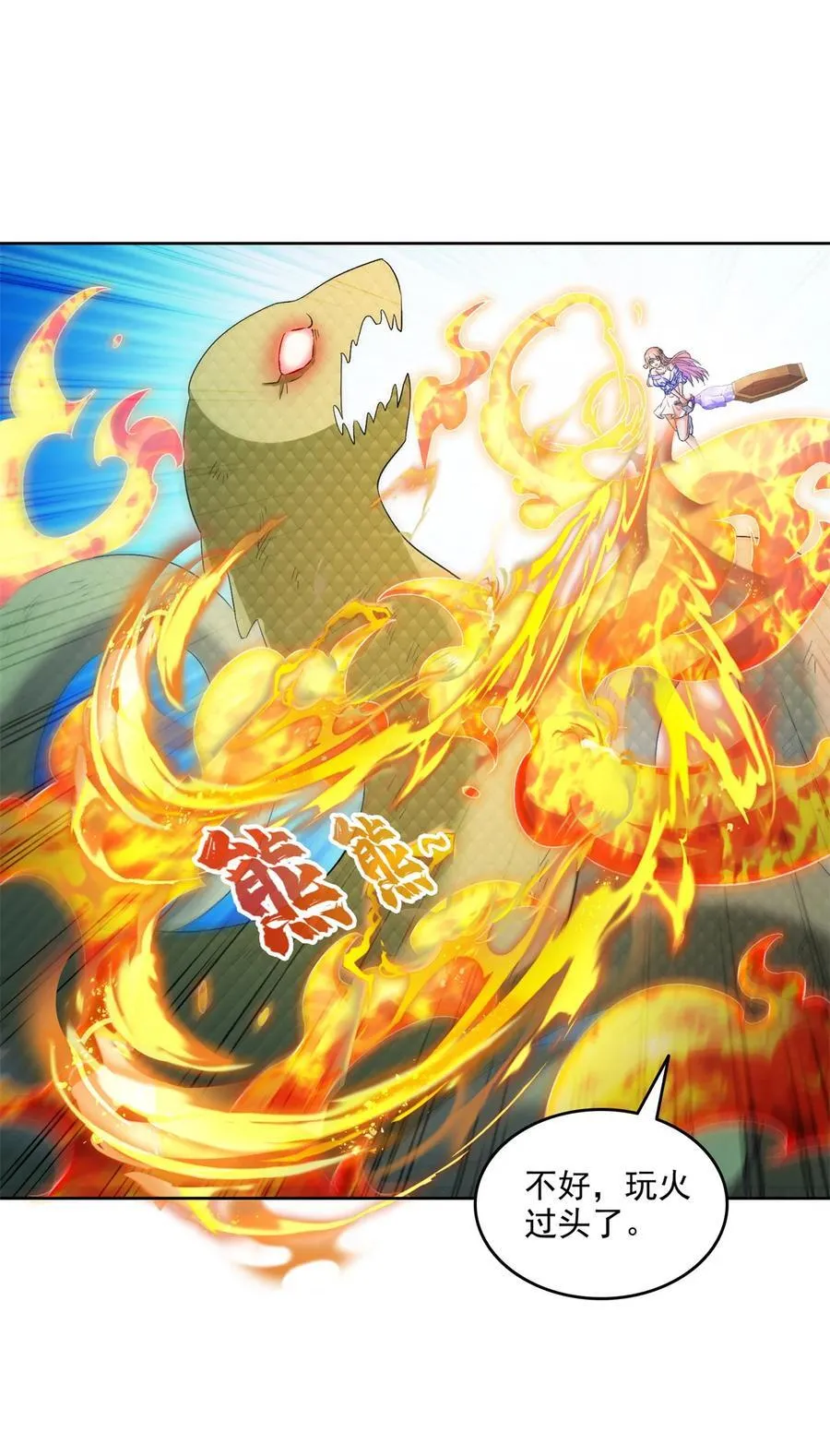 684 真实的幻象 第26页
