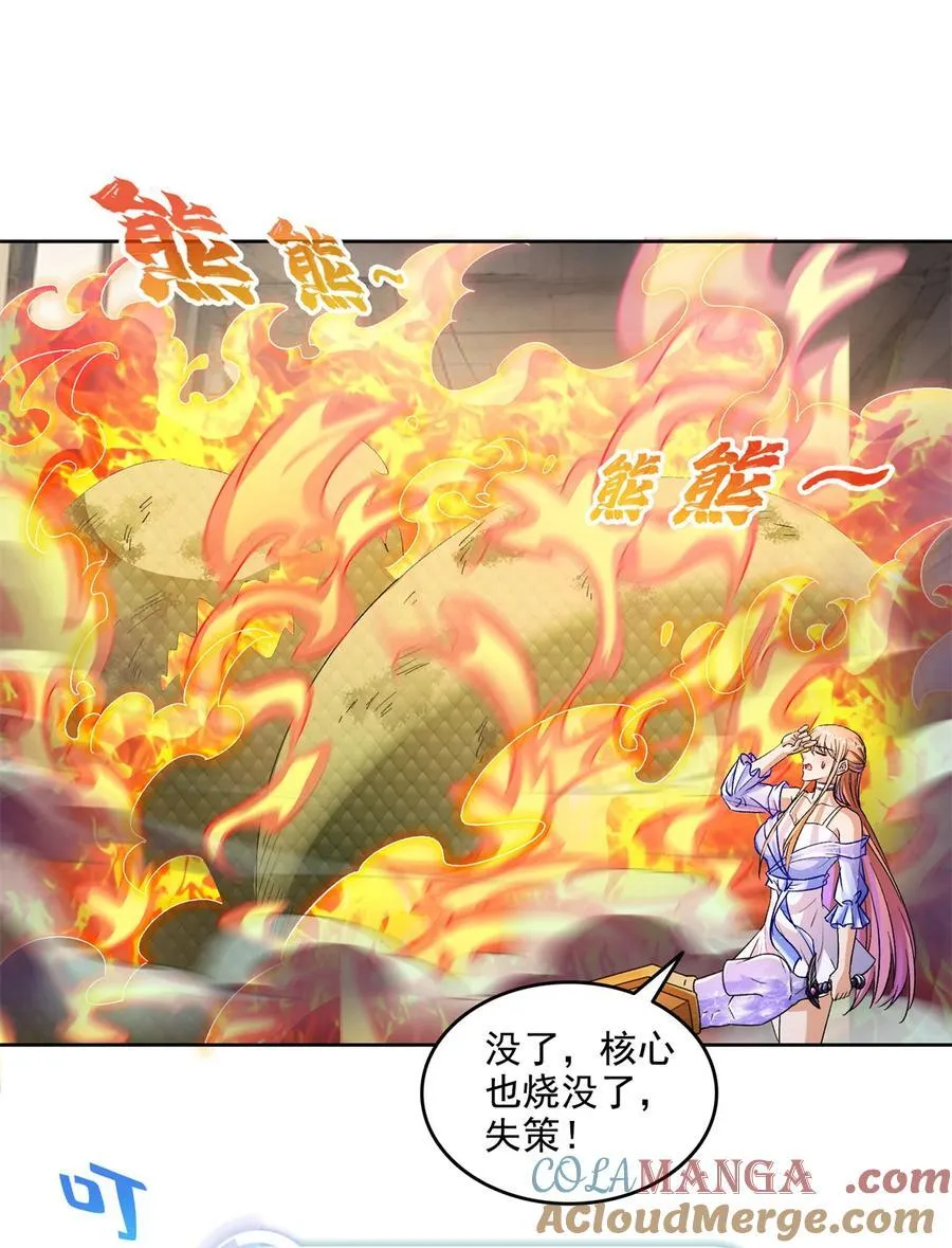 684 真实的幻象 第27页