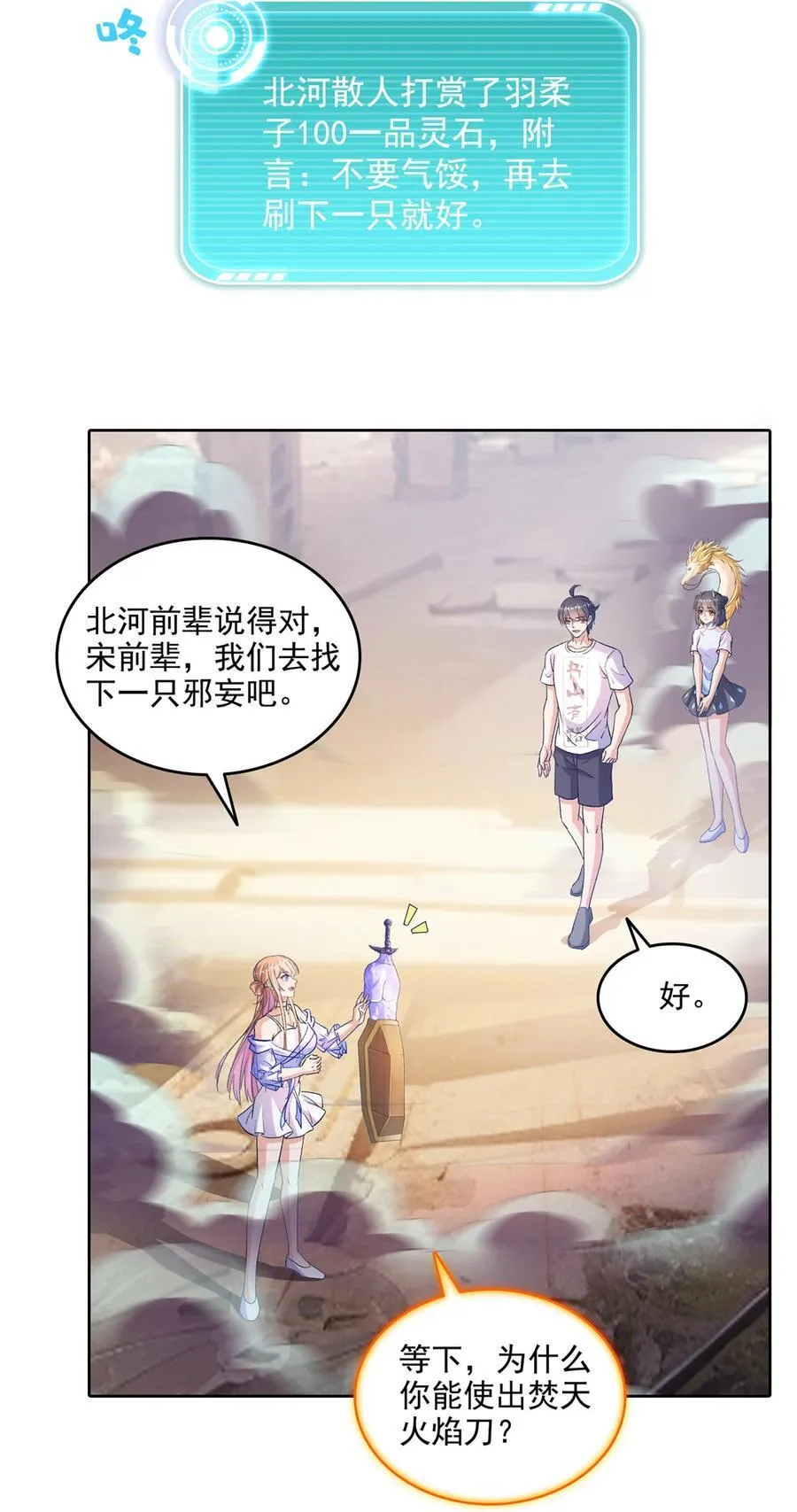 684 真实的幻象 第28页
