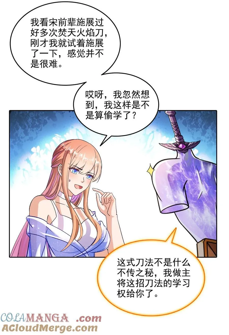 684 真实的幻象 第29页