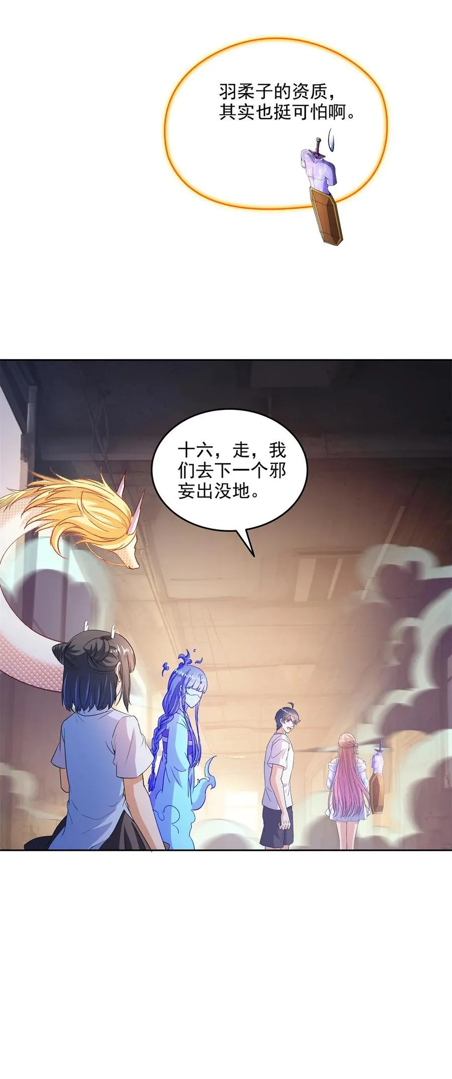 684 真实的幻象 第30页