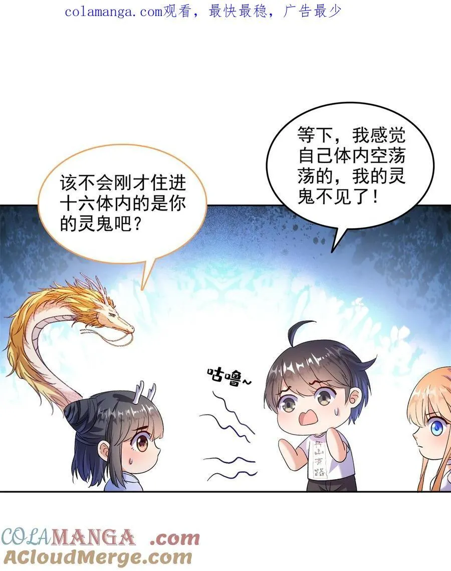 685 未知变异邪妄 第1页