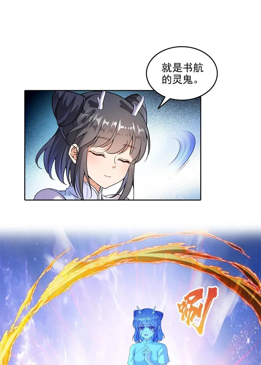 685 未知变异邪妄 第2页