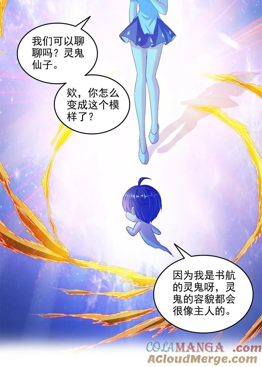 685 未知变异邪妄 第3页