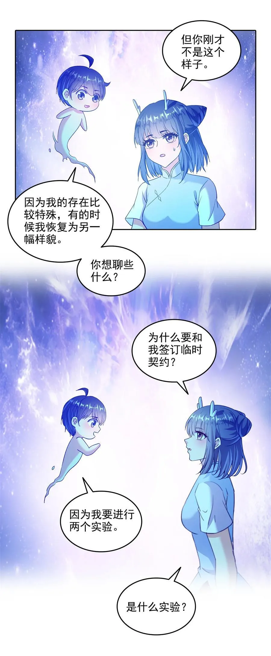 685 未知变异邪妄 第4页
