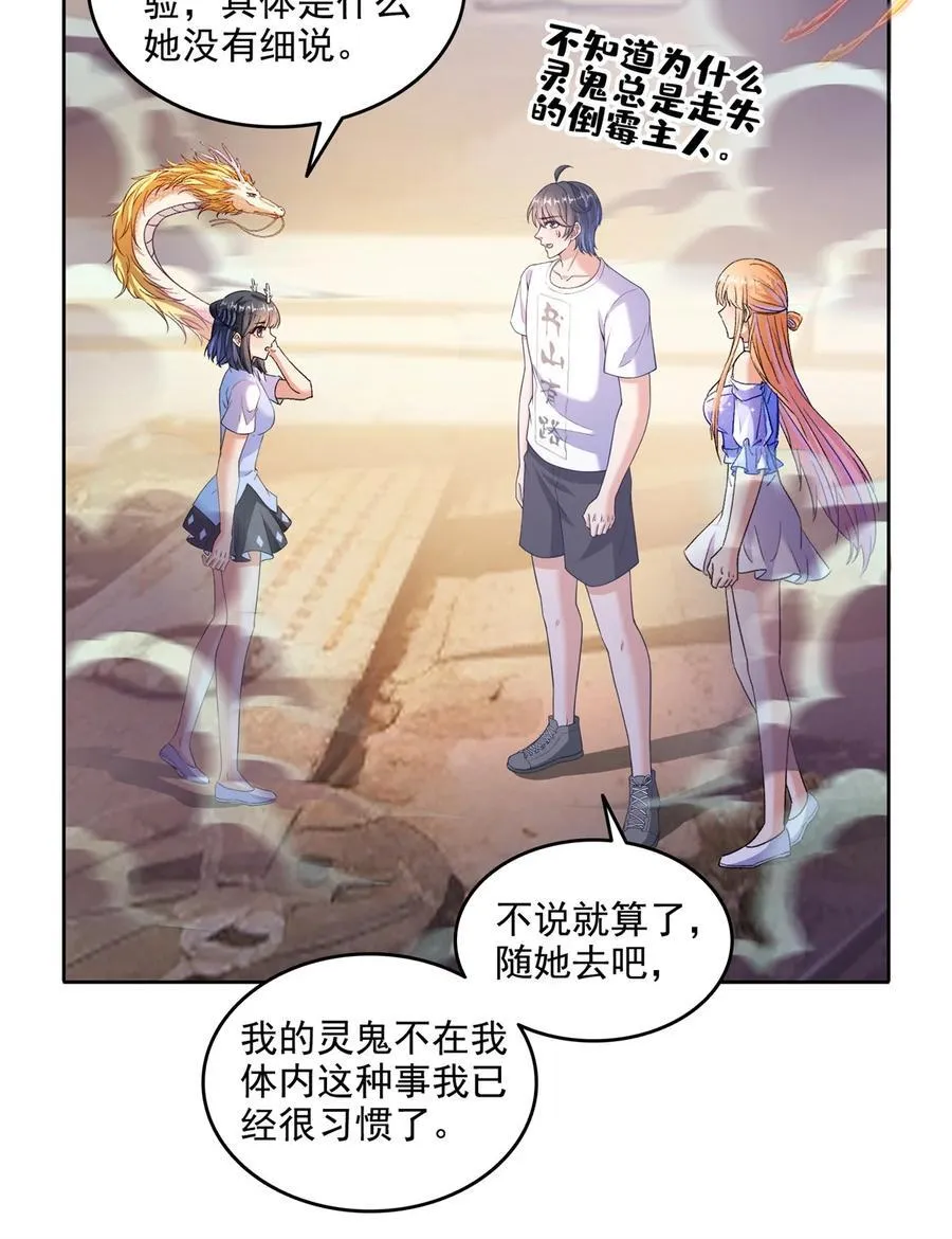 685 未知变异邪妄 第6页