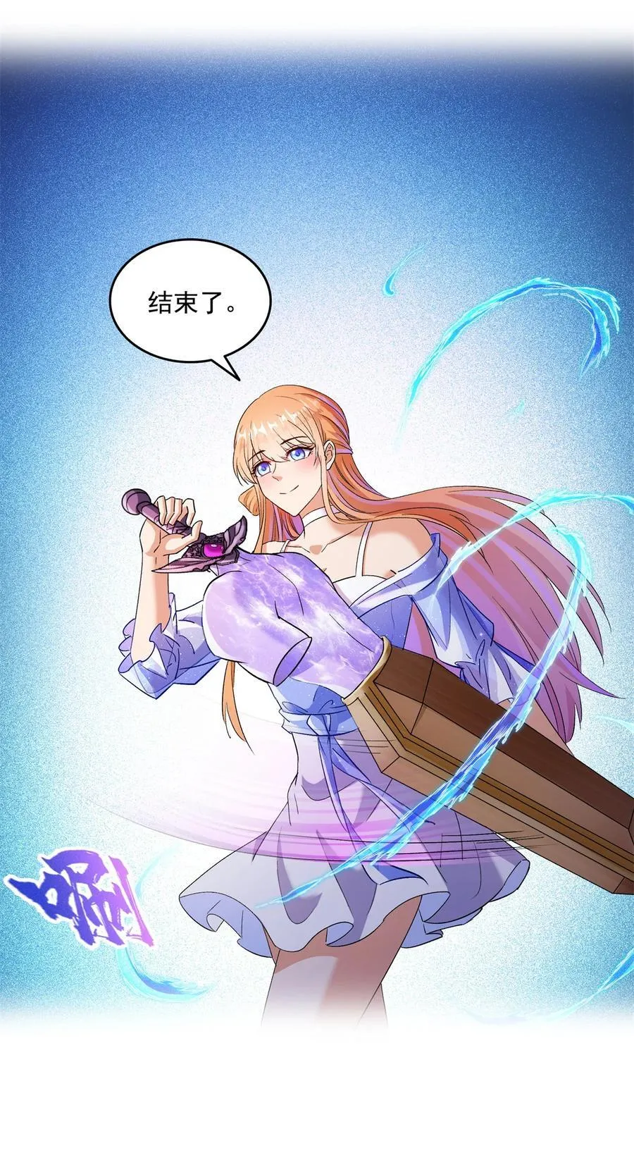685 未知变异邪妄 第8页