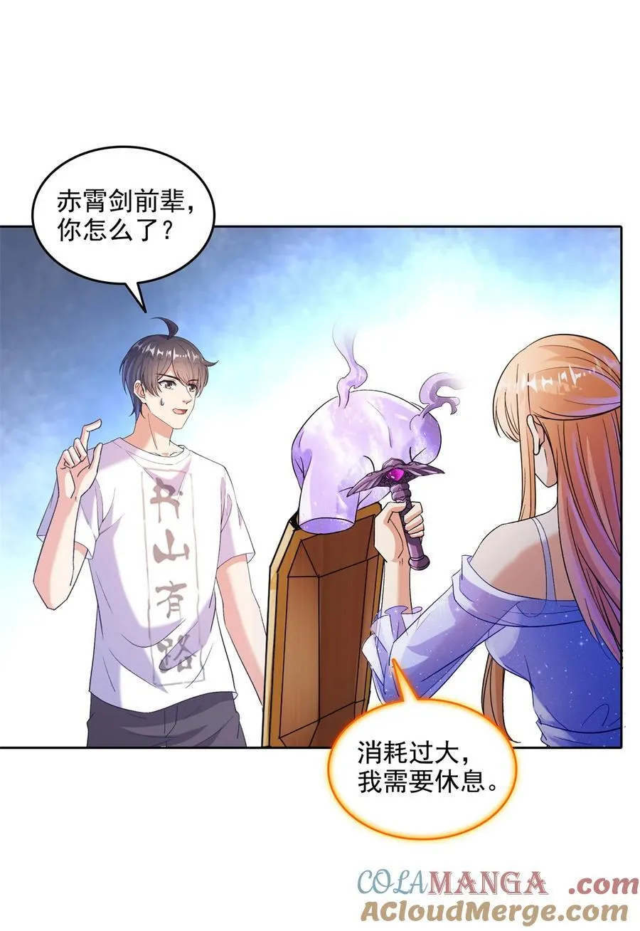 685 未知变异邪妄 第9页