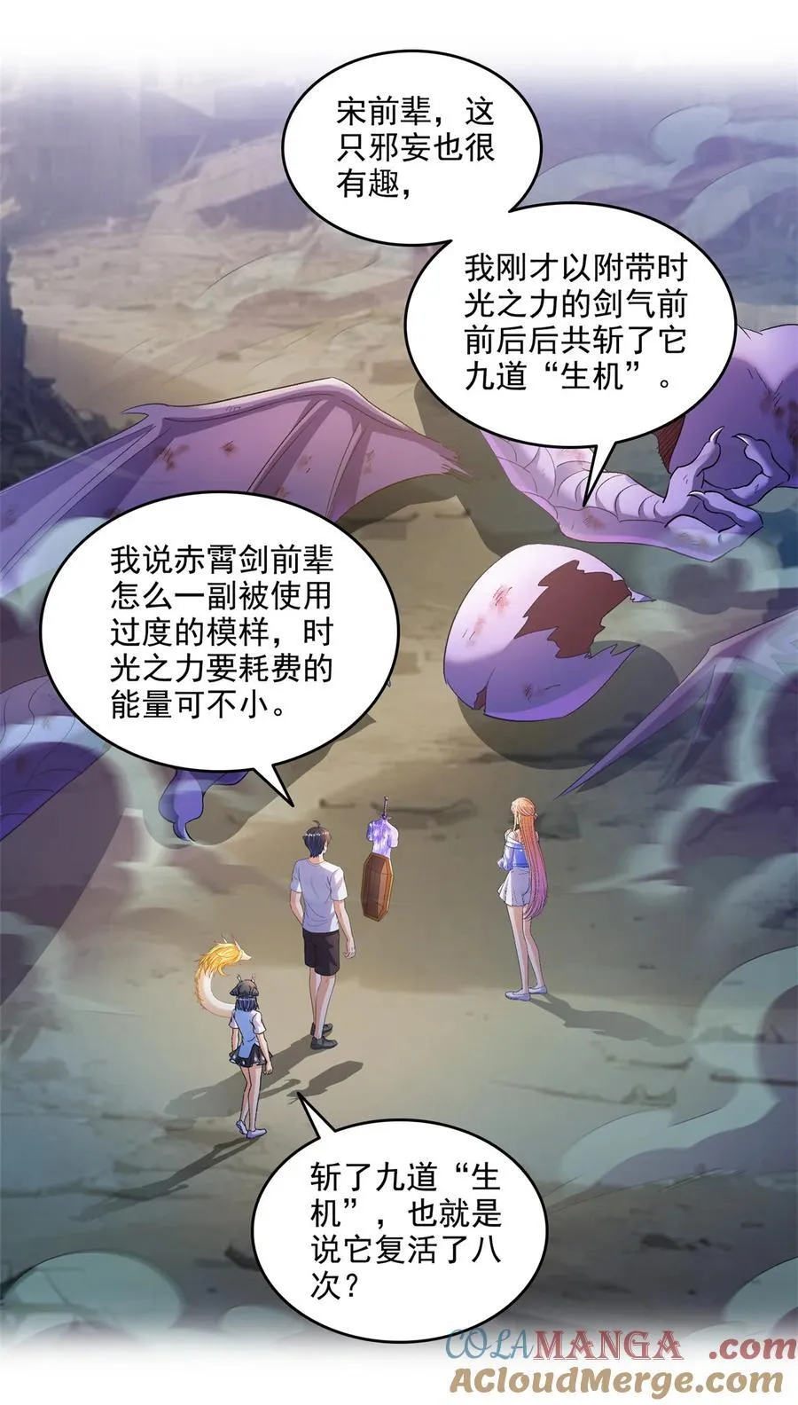 685 未知变异邪妄 第11页