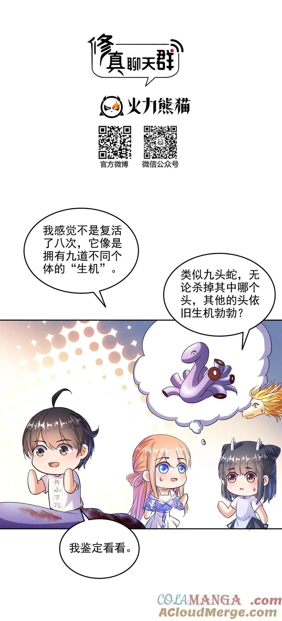 685 未知变异邪妄 第13页