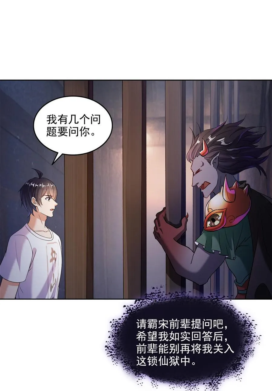 685 未知变异邪妄 第18页