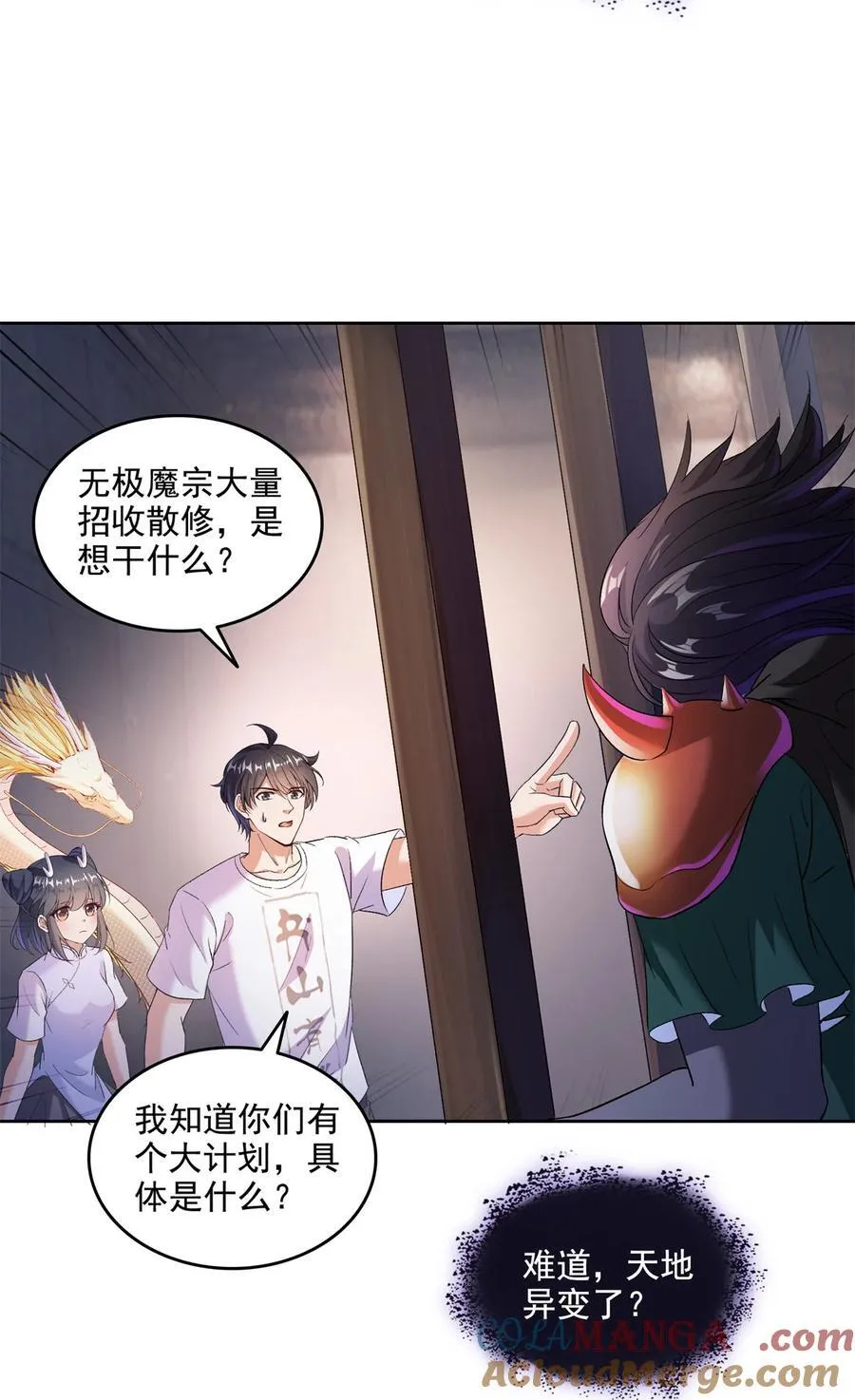 685 未知变异邪妄 第19页