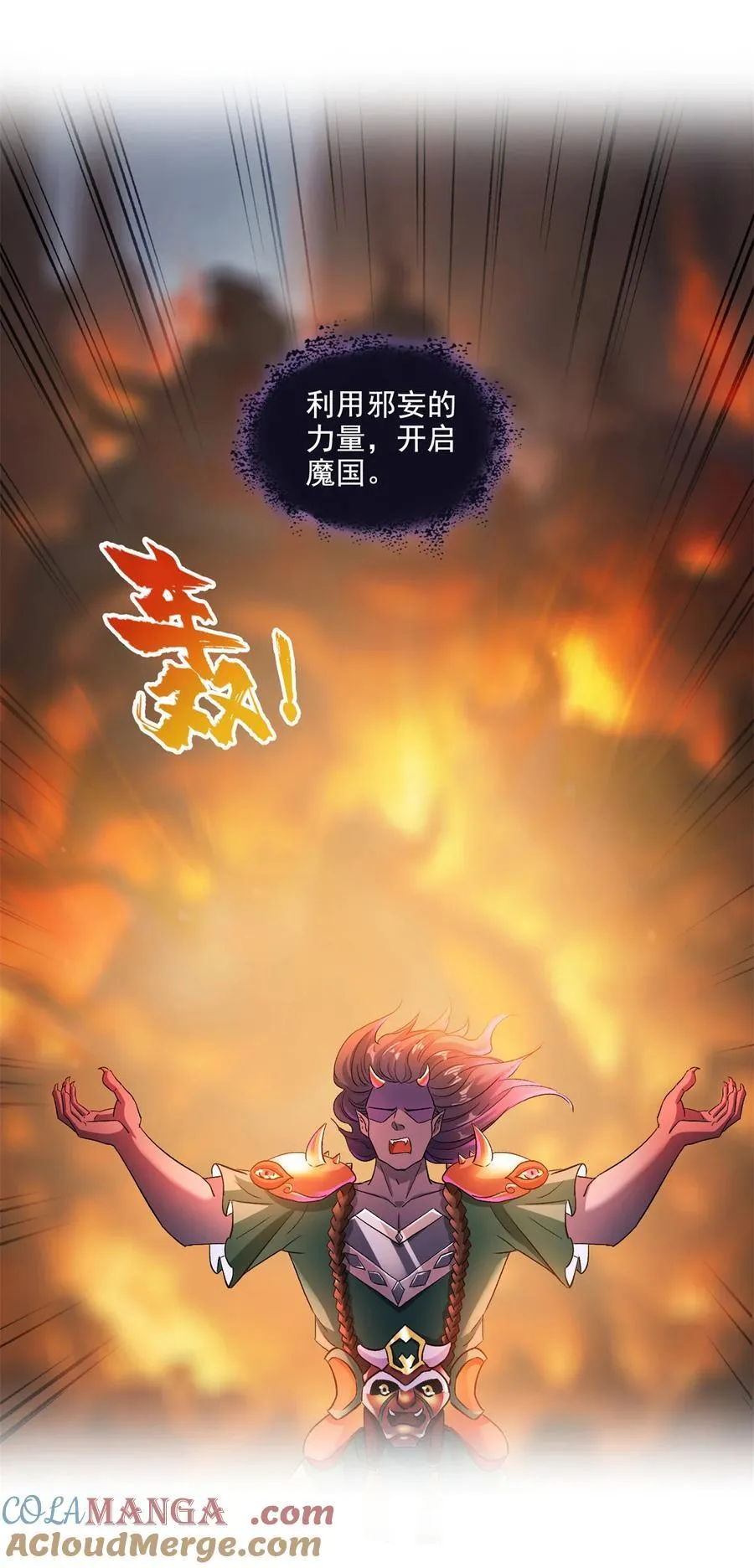 685 未知变异邪妄 第23页