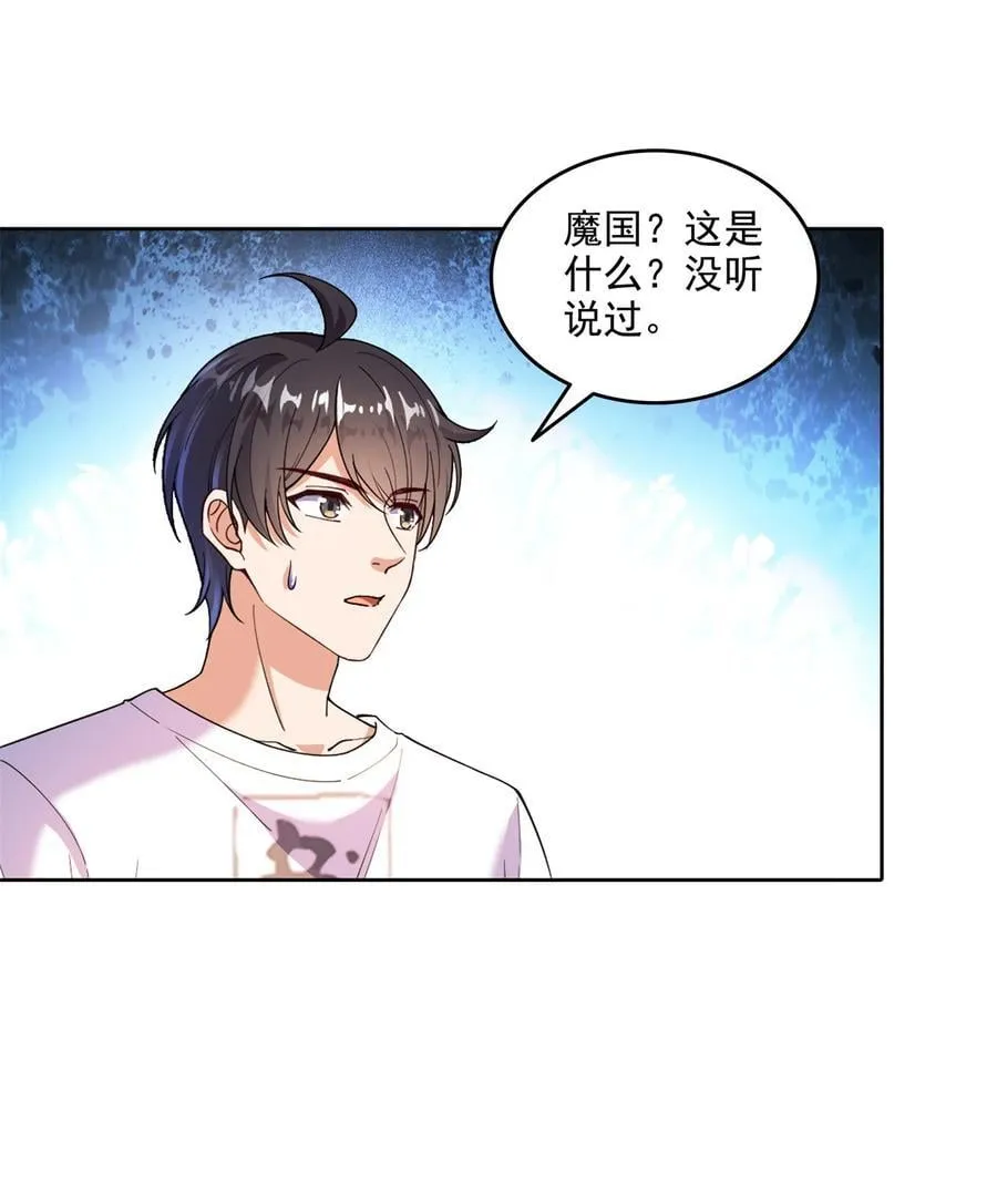 685 未知变异邪妄 第24页