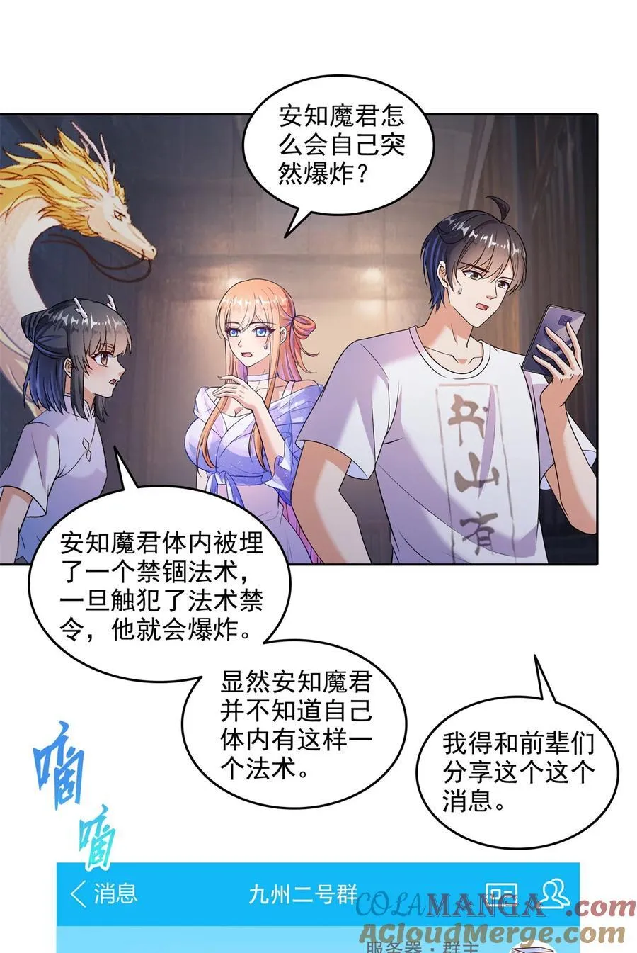 685 未知变异邪妄 第29页