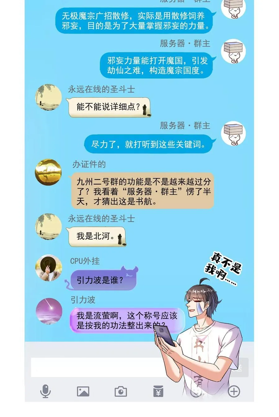 685 未知变异邪妄 第30页