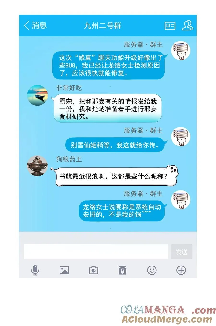 685 未知变异邪妄 第31页