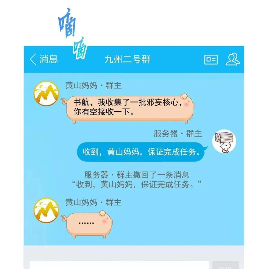 685 未知变异邪妄 第32页