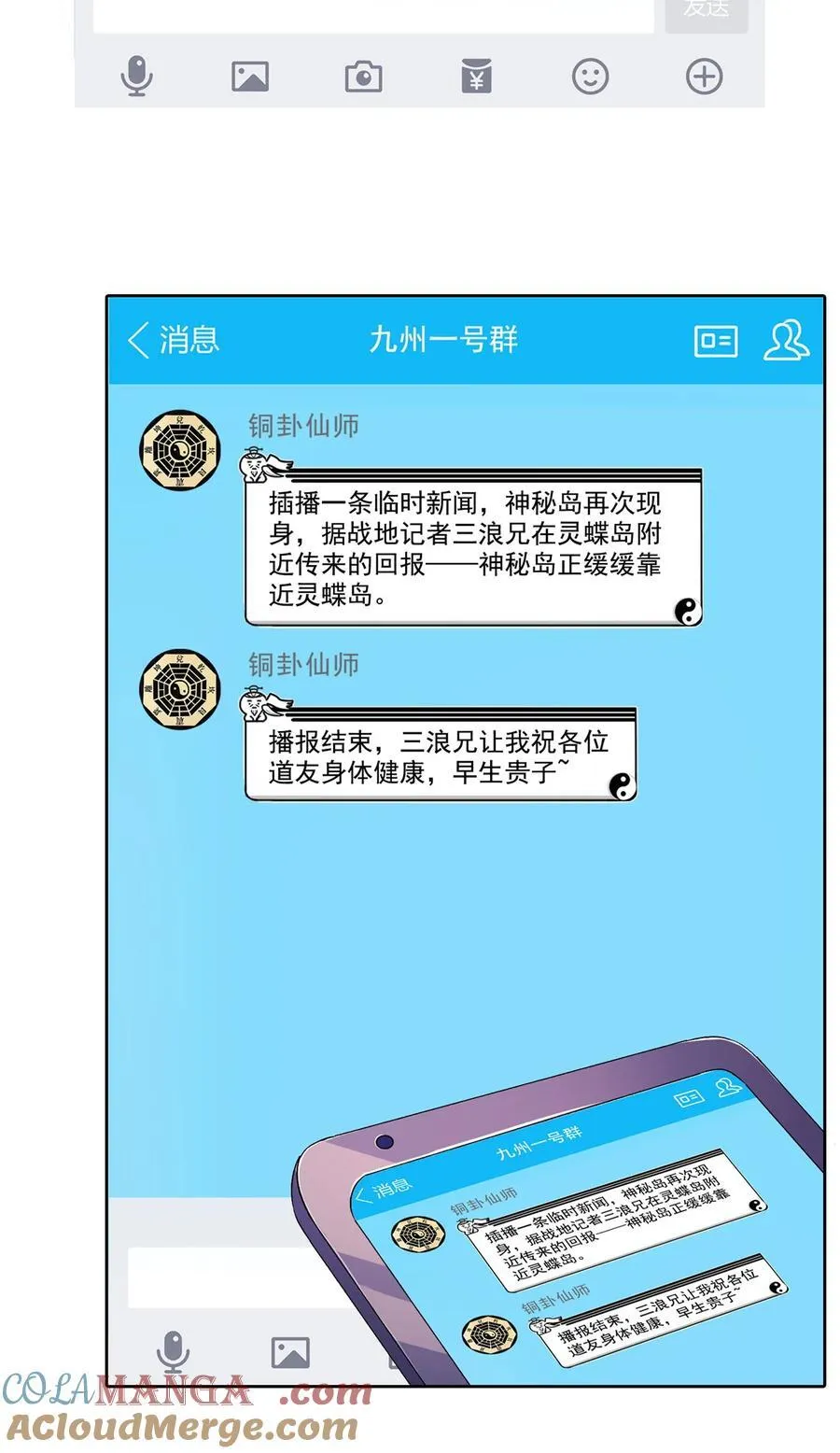 685 未知变异邪妄 第33页